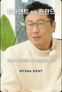 휘바덴트