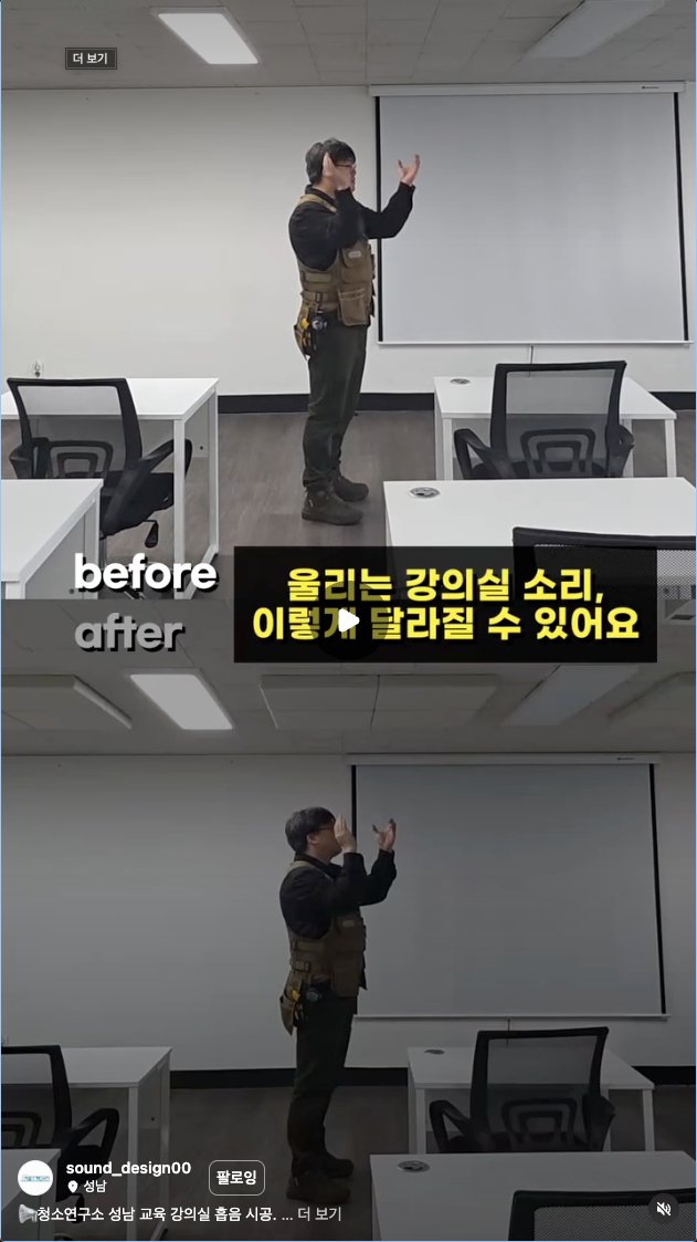 소리를디자인하다