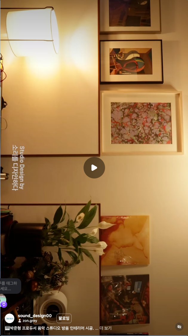 소리를디자인하다